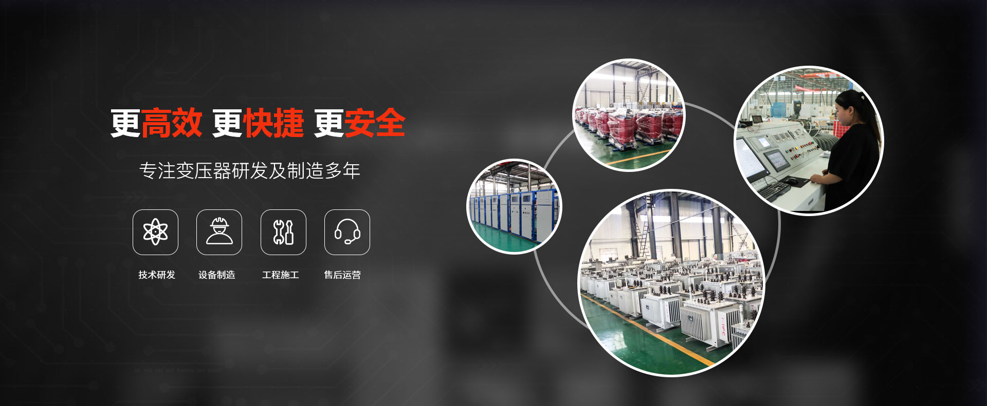 洛陽(yáng)恒變電力設(shè)備有限公司