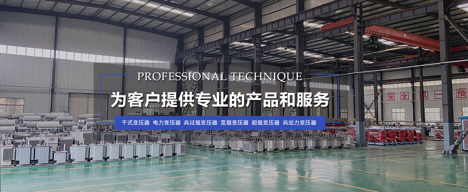 洛陽(yáng)恒變電力設(shè)備有限公司