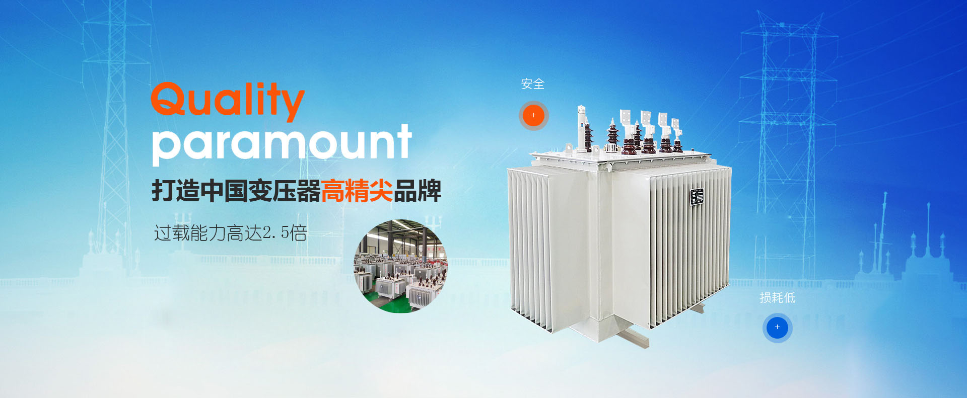 洛陽(yáng)恒變電力設(shè)備有限公司